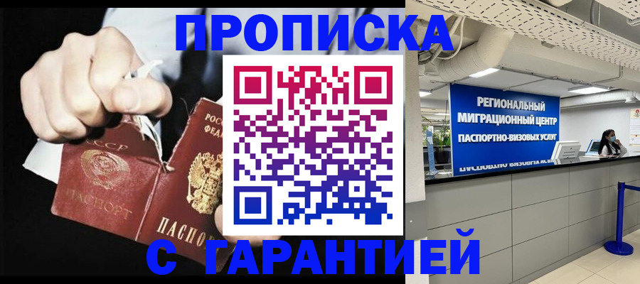 найти адрес прописки в Баймаке