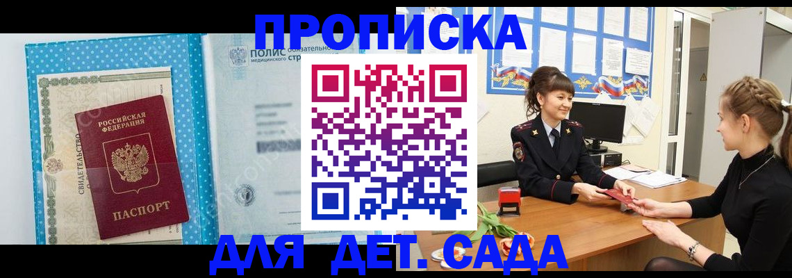 временная регистрация поиск в Баймаке